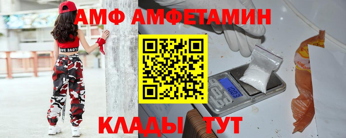 АМФ VHQ  Амфетамин  Анжеро-Судженск  АМФЕТАМИН VHQ  Вход с VPN 