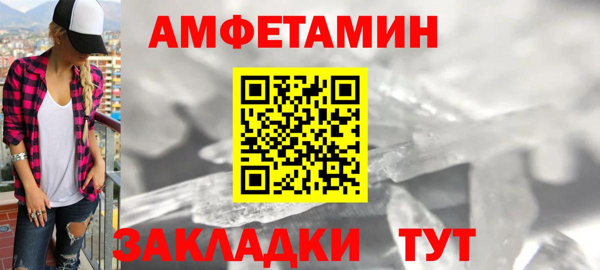 Амфетамин  АМФЕТАМИН  Вход с VPN  Амфетамин 98%  Анжеро-Судженск 