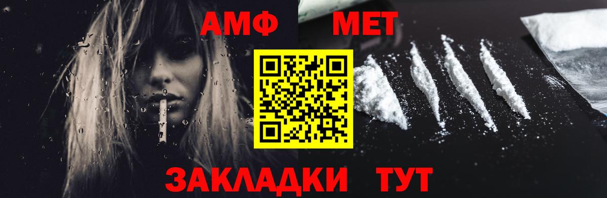 Амфетамин 97% Анжеро-Судженск