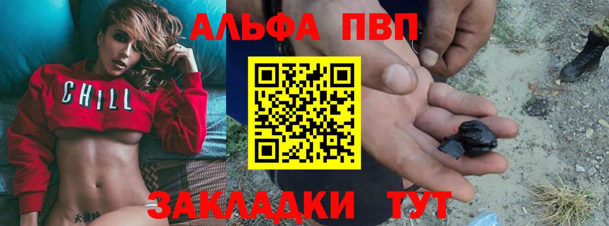 Альфа ПВП Соль Анжеро-Судженск