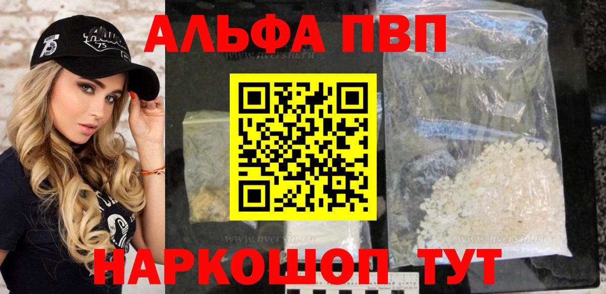 цены   Alfa_PVP СК КРИС  Вход с VPN  Альфа ПВП  Анжеро-Судженск  A PVP Crystall 