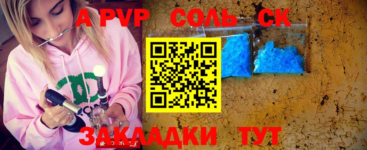 Alpha-PVP VHQ  Анжеро-Судженск  Alpha-PVP СК  как найти закладки  APVP мука 