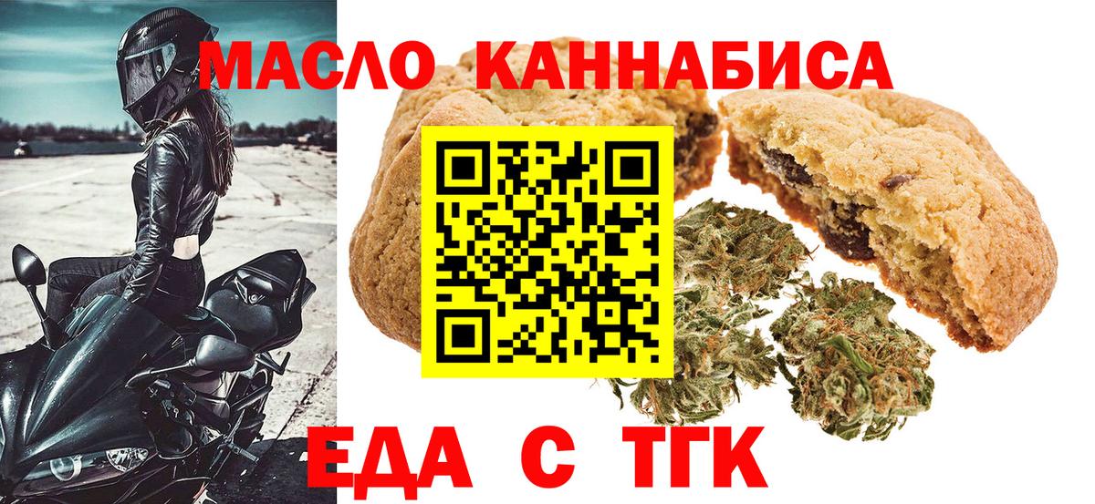Canna-Cookies конопля  Анжеро-Судженск 