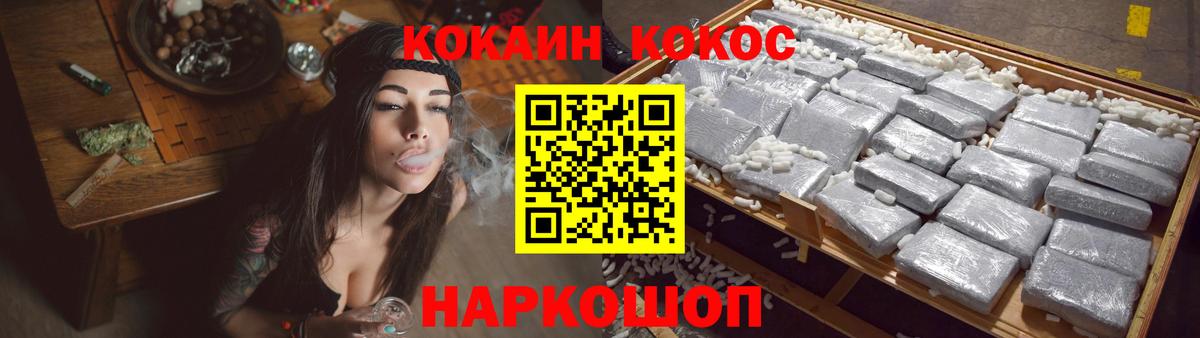 КОКАИН Columbia Анжеро-Судженск