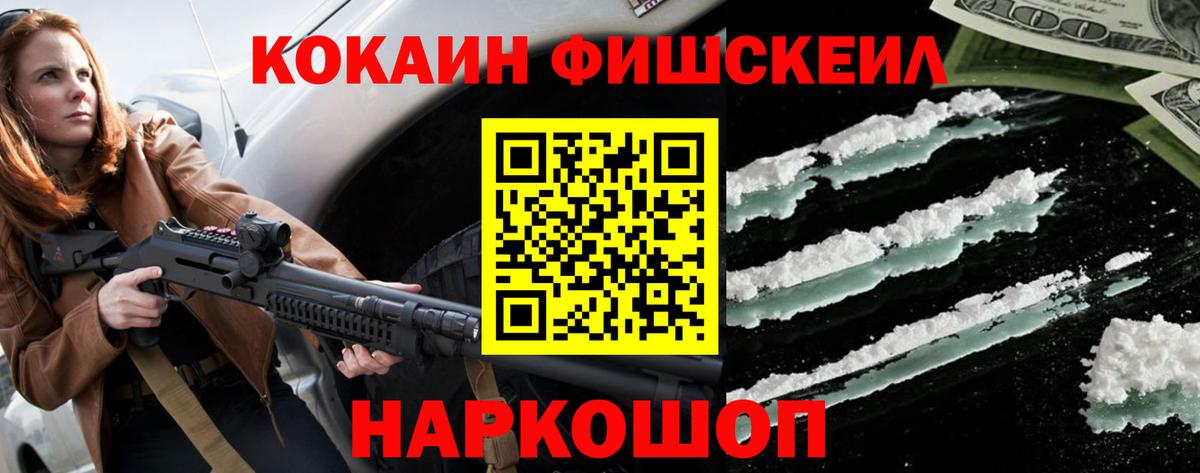 Кокаин Перу  Вход с VPN  КОКАИН  Cocaine 97%  Анжеро-Судженск 