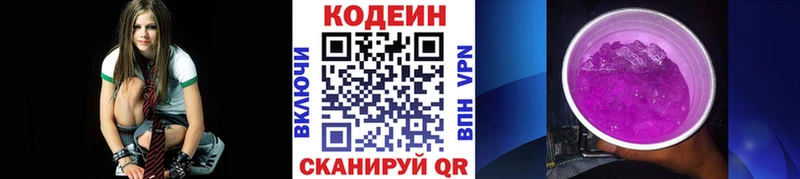 Кодеиновый сироп Lean напиток Lean (лин)  закладка  Анжеро-Судженск 