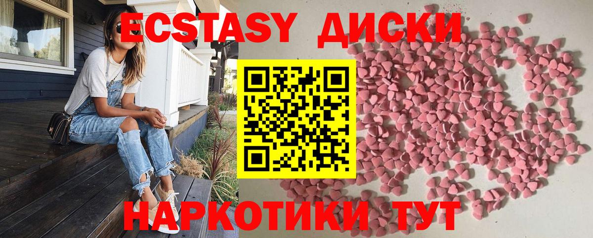 Экстази 250 мг  Molly  Вход с VPN  Анжеро-Судженск  Ecstasy louis Vuitton 