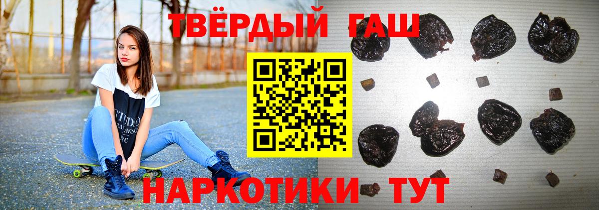 ГАШ Ice-O-Lator  ГАШИШ  Анжеро-Судженск  Вход с VPN 