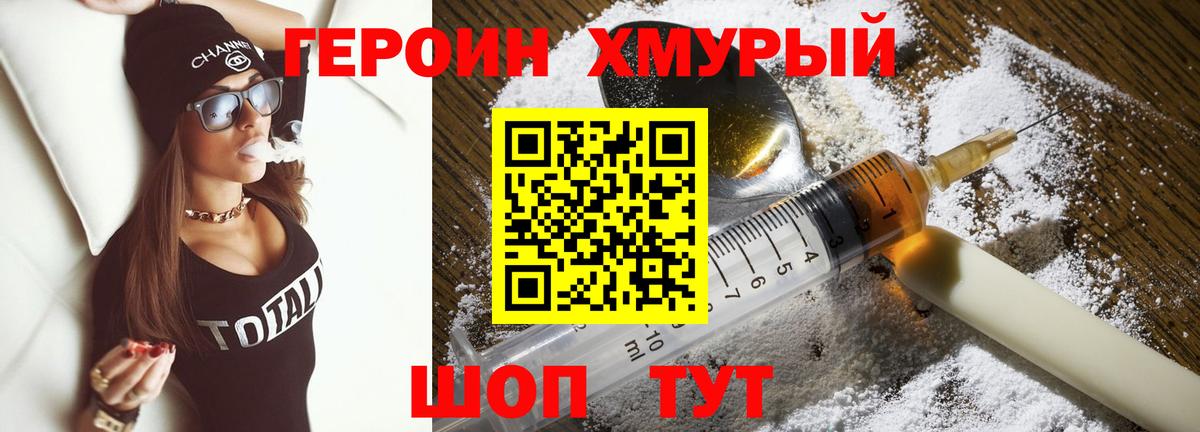 ГЕРОИН  Анжеро-Судженск  ГЕРОИН герыч 