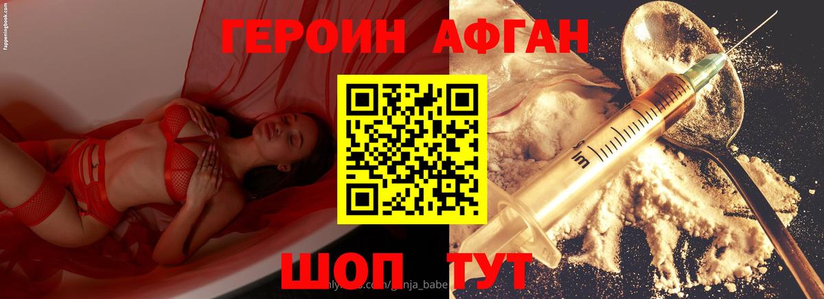 Героин хмурый Анжеро-Судженск