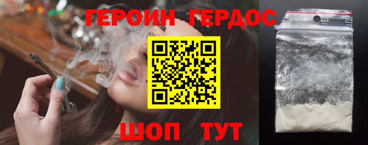 Анжеро-Судженск  ГЕРОИН герыч  Вход с VPN 