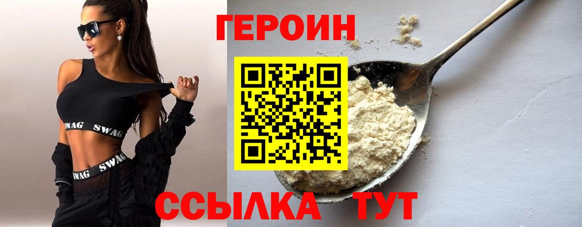 ГЕРОИН Heroin Анжеро-Судженск