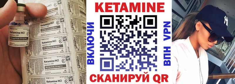 Кетамин ketamine  Анжеро-Судженск 
