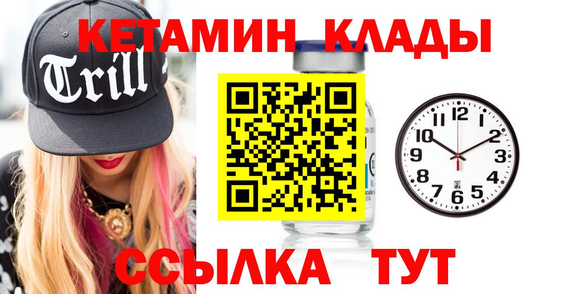 КЕТАМИН VHQ Анжеро-Судженск