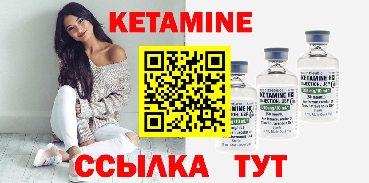 Кетамин ketamine  Вход с VPN  Кетамин VHQ  Анжеро-Судженск 