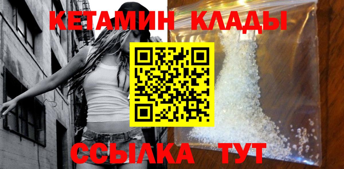 Кетамин ketamine  Вход с VPN  маркетплейс телеграм  Анжеро-Судженск  КЕТАМИН ketamine 