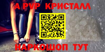 а пвп мука Азнакаево