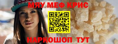 мефедрон мука Абинск