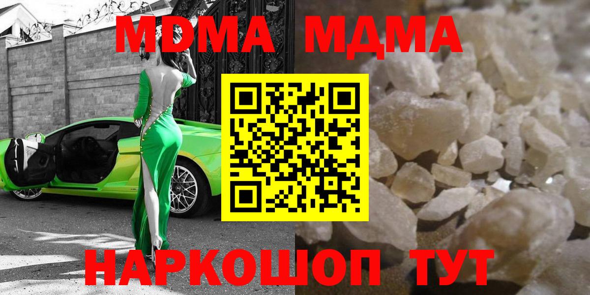 МДМА crystal  МДМА молли  MDMA  Анжеро-Судженск 