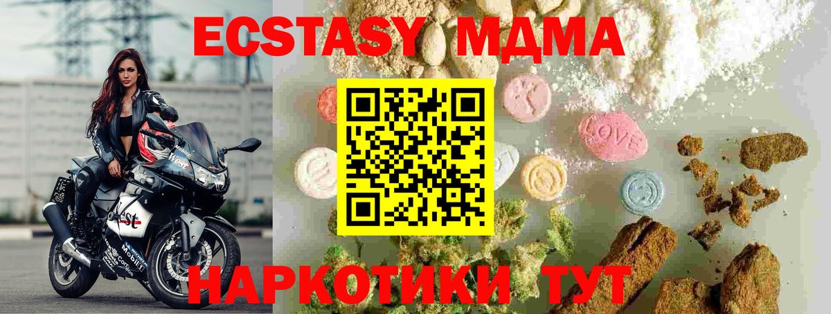 МДМА кристаллы Анжеро-Судженск