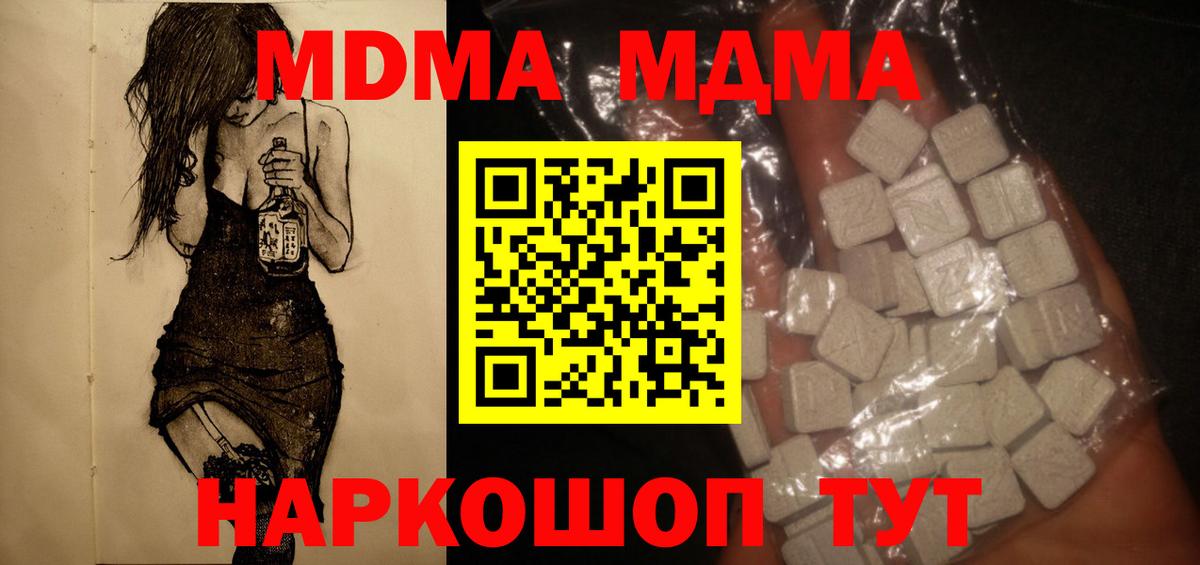 МДМА Molly  МДМА crystal  Анжеро-Судженск  Вход с VPN 