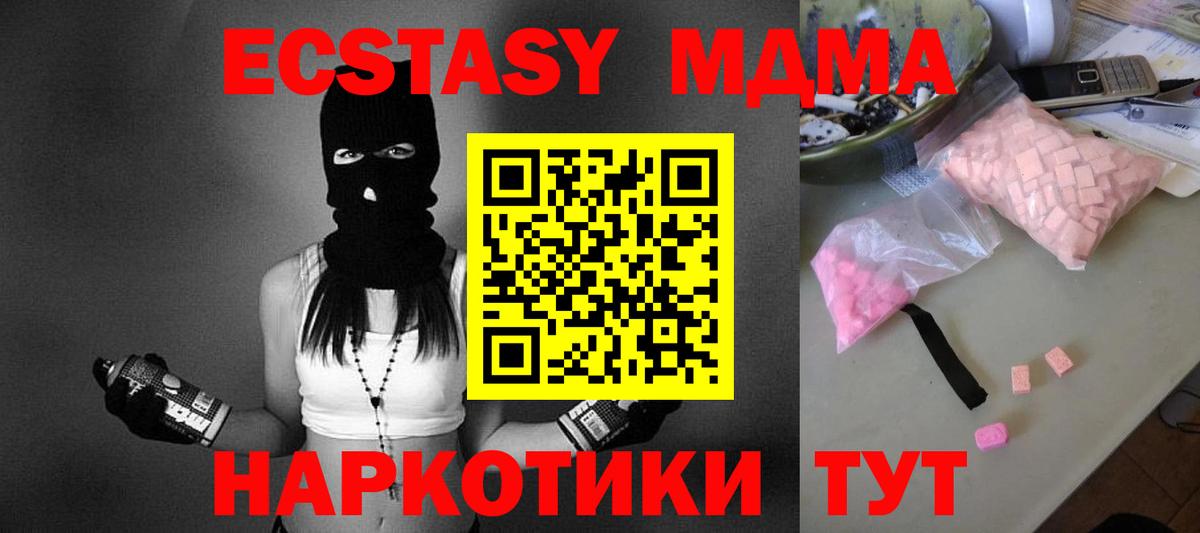 MDMA кристаллы Анжеро-Судженск