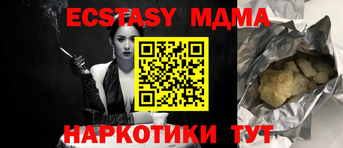 МДМА crystal Анжеро-Судженск