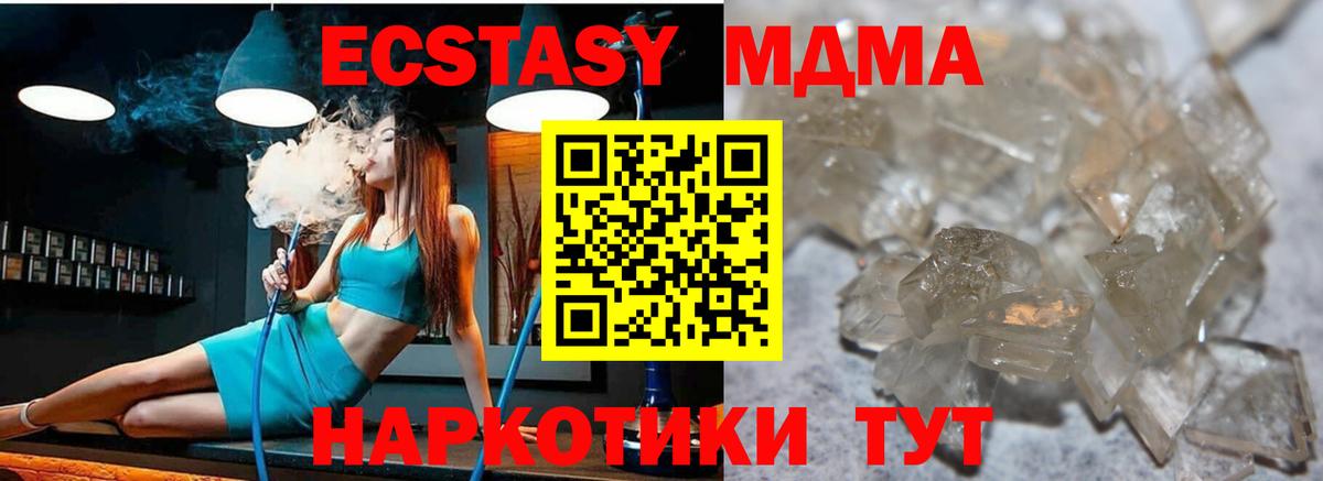 Анжеро-Судженск  MDMA  МДМА VHQ  Вход с VPN  MDMA VHQ 