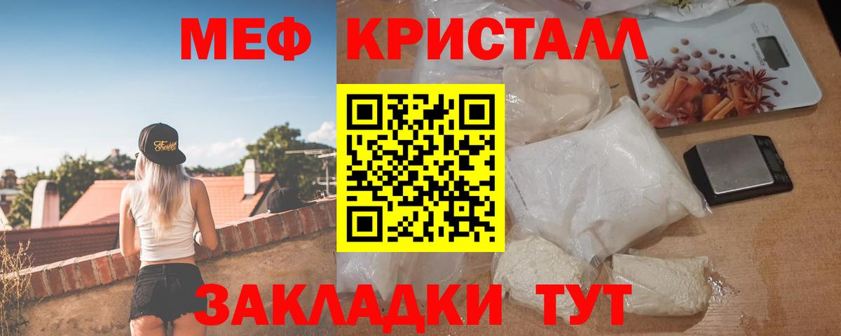 Мяу-Мяу Анжеро-Судженск