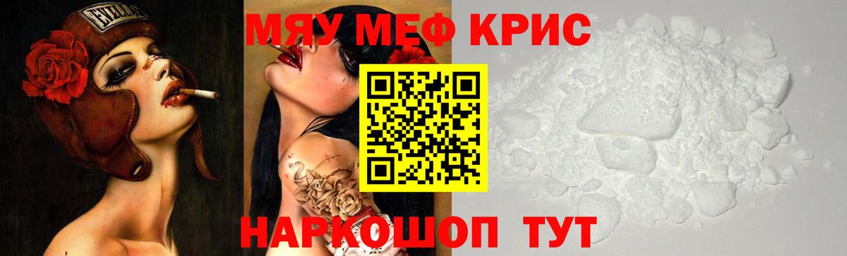 Мефедрон  Анжеро-Судженск