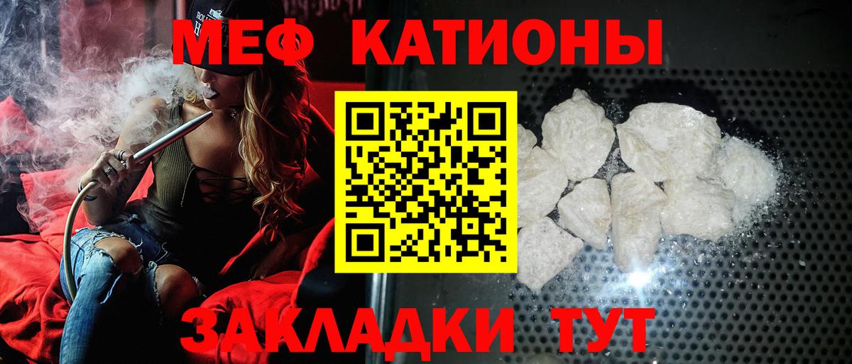 МЕФ  Мефедрон кристаллы  Анжеро-Судженск  МЕФ  Вход с VPN  МЕФ мука 