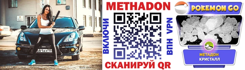 МЕТАДОН VHQ  Анжеро-Судженск 