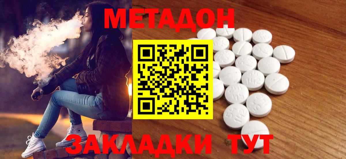 МЕТАДОН мёд  Вход с VPN  Анжеро-Судженск  Метадон VHQ 