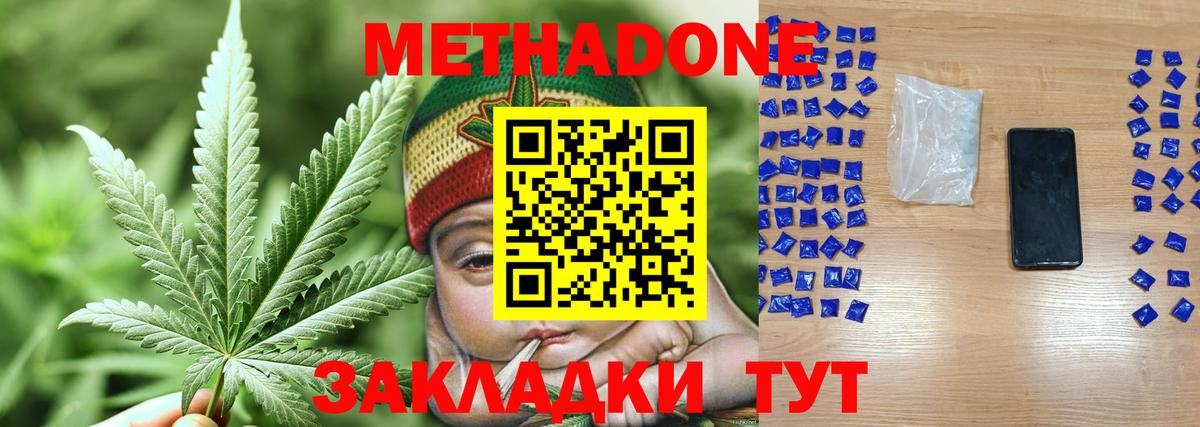 Анжеро-Судженск  Метадон кристалл  Вход с VPN  МЕТАДОН VHQ 