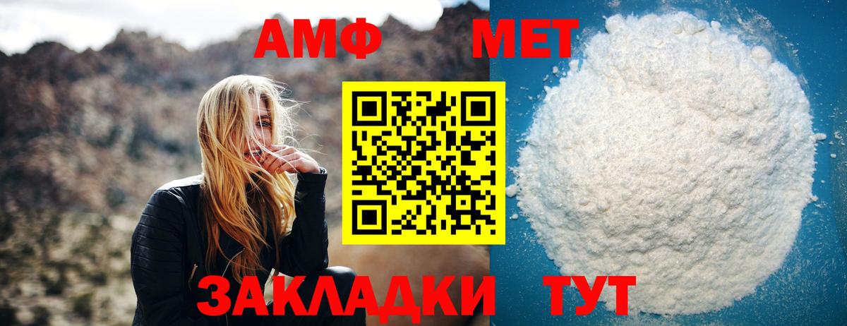 Метамфетамин витя  Вход с VPN  Анжеро-Судженск 