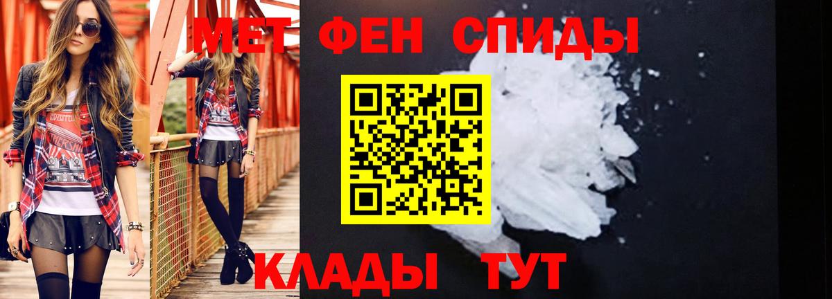 МЕТАМФЕТАМИН витя Анжеро-Судженск