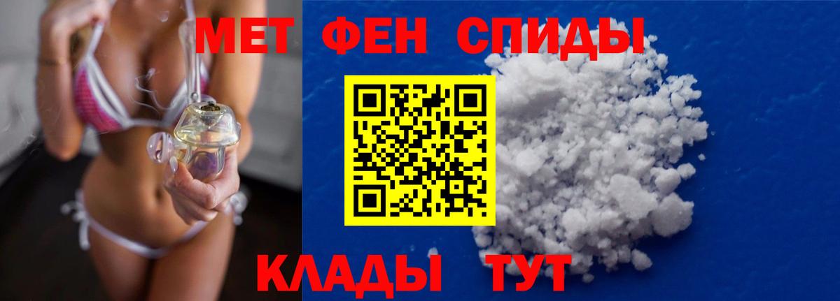 Первитин мет  Первитин мет  Вход с VPN  Анжеро-Судженск 