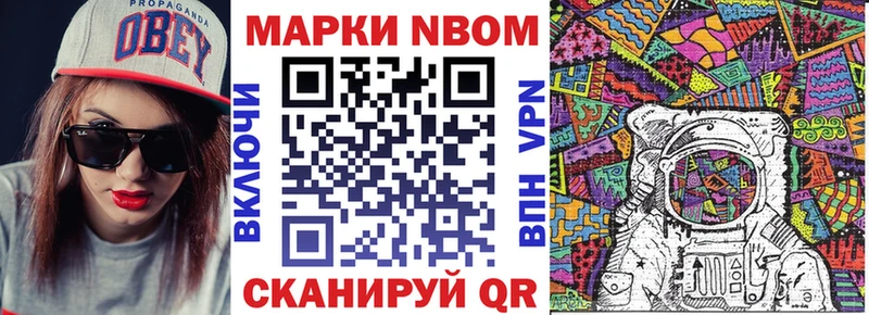 что такое наркотик  Анжеро-Судженск  Марки NBOMe 1,5мг 