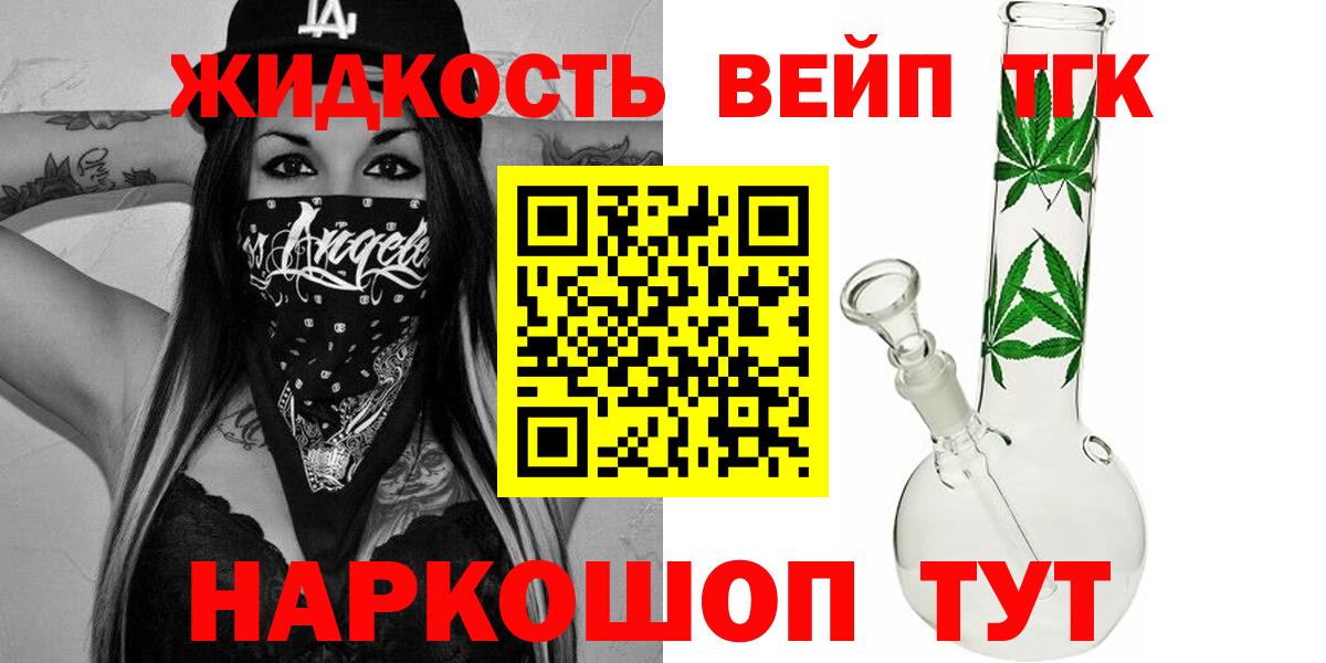 Дистиллят ТГК концентрат  Дистиллят ТГК вейп с тгк  Анжеро-Судженск  Вход с VPN 