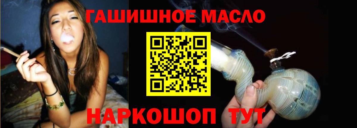 ТГК гашишное масло Анжеро-Судженск